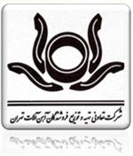 شرکت تعاونی آهن تهران